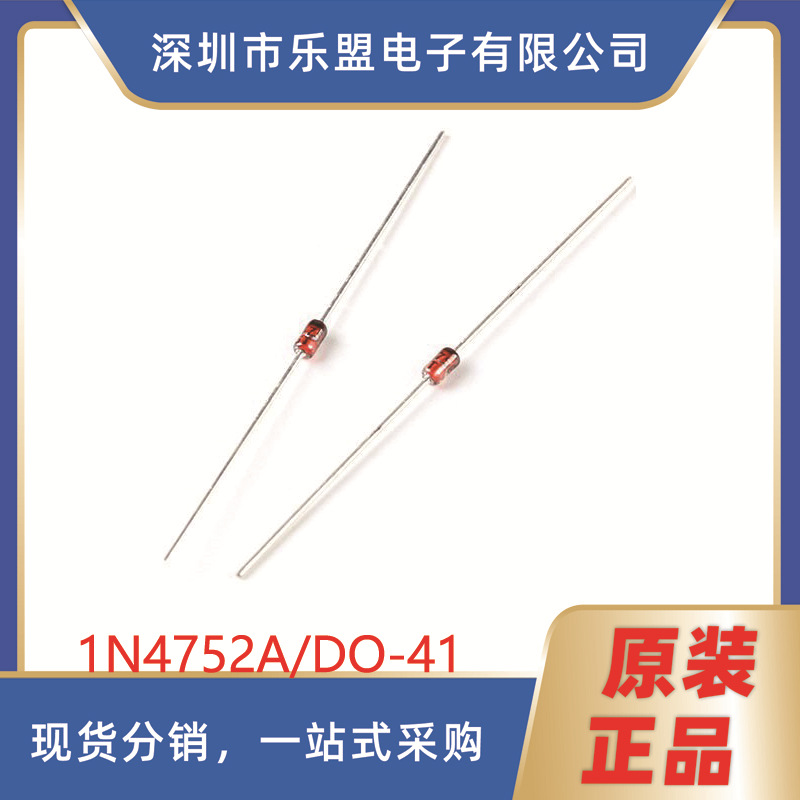 原装 1N4752A DO-41 33V/1W 直插稳压二极管（10只）