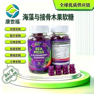 �F؛��̦�ӹ�ľܛ��SeaMoss GummiesElderberryԴ�^���S�羳����