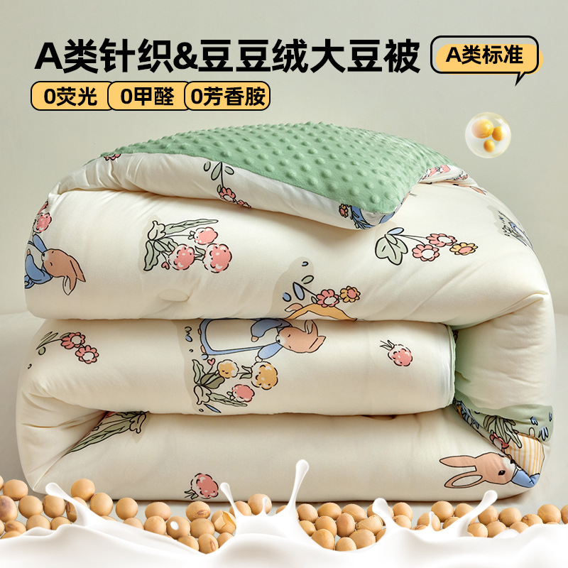 Class A Maternal and Infant Grade Knitted Cotton Bean Quilt Single Double Thickened Autumn and Winter Quilt Bean Velvet Soybean Spring and Autumn Quilt Wholesale