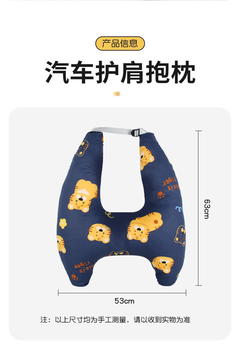 Children's car headrest, in-car pillow for sleeping in the back seat, anti-neck strain, cute cartoon car headrest, neck support pillow, cross-border