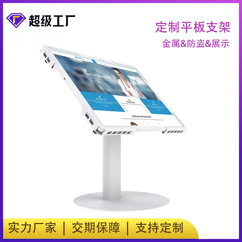 厂家供应平板支架 医疗医用药房无接触桌面固定收银防盗平板支架