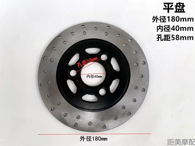Disc Brake Disc Electric Vehicle Electric Tormoz supportları - 180-40-58-flat-plate-black-screws-included