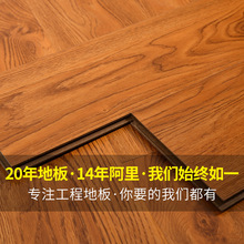 厂家供应强化复合地板12mm仿实木家用地板灰色耐磨工程工装木地板