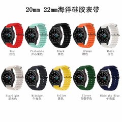 廠家直供適用蘋果華為GT5小米S4 iwatchS10海洋款45/22mm硅膠錶帶