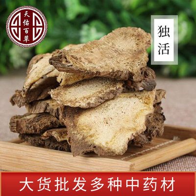 獨活片 新貨中藥材多種規格獨活大活統貨過篩500g散裝批發獨活
