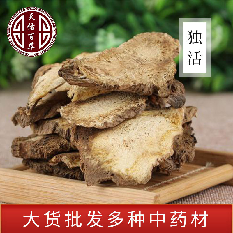 獨活片 新貨中藥材多種規格獨活大活統貨過篩500g散裝批發獨活