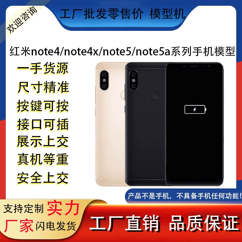Совместимый мобильный телефон, реалистичная модель, Redmi, 5A
