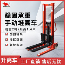 手动液压堆高车升高车升降叉车3吨2吨搬运装卸铲车堆垛叉车地牛力