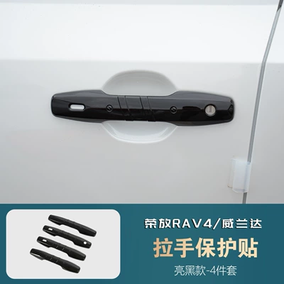 Suitable for 26 models of Toyota RAV4, door handle protection stickers, Weilanda modified door handle anti-scratch decorative parts (Other Automotive Exterior Supplies) - mechanical-style-handle-glossy-black-version-4-pieces-toyota-rav4-rongfang2026-2026-model