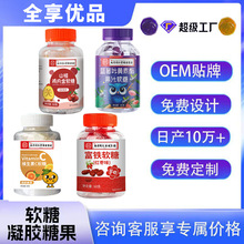 蓝莓叶黄素软糖山楂鸡内金软糖富铁dha藻油60g现货抖音爆款可代发
