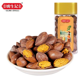 混合坚果;山核桃;核桃