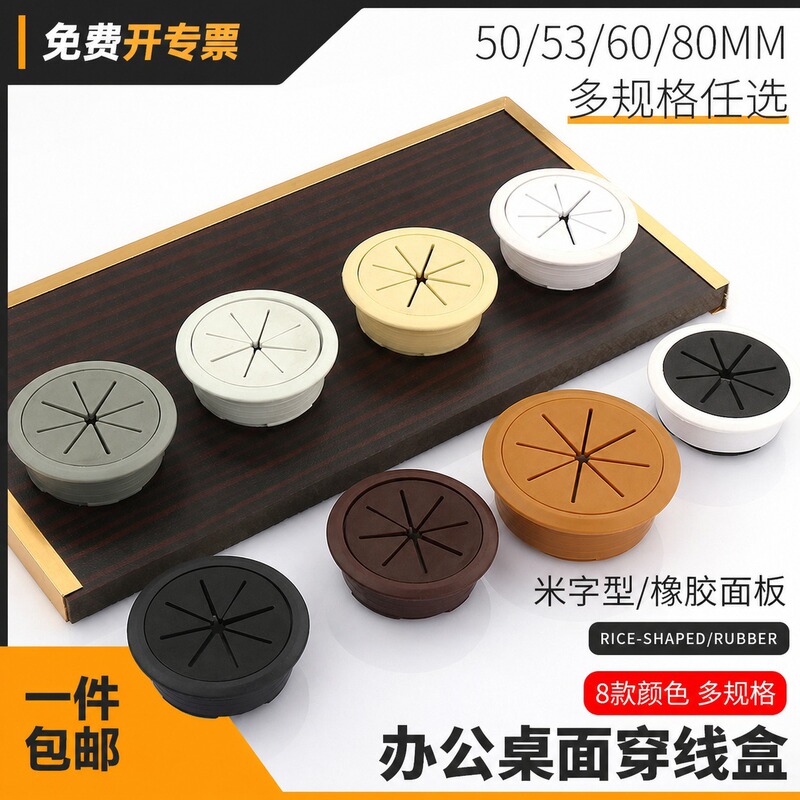 Computer Desk Cable Hole Cover, Office Desk Cable Pass-Through Box, Round Hole Decorative Cover, Cable Entry Box, Cable Outlet Hole Computer Desk Cable Hole Cover, Office Desk Cable Pass-Through Box, Round Hole Decorative Cover, Cable Entry Box, Cable Outlet Hole