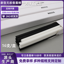 黑白香薰棒盒装16支纤维棒家用花露水驱蚊扩香棒酒店精油挥发棒