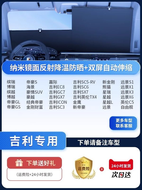 車用サンシェード、自動開閉カーテン、フロントガラス、日焼け止め、断熱、車内サンシェード、傘加工品|undefined