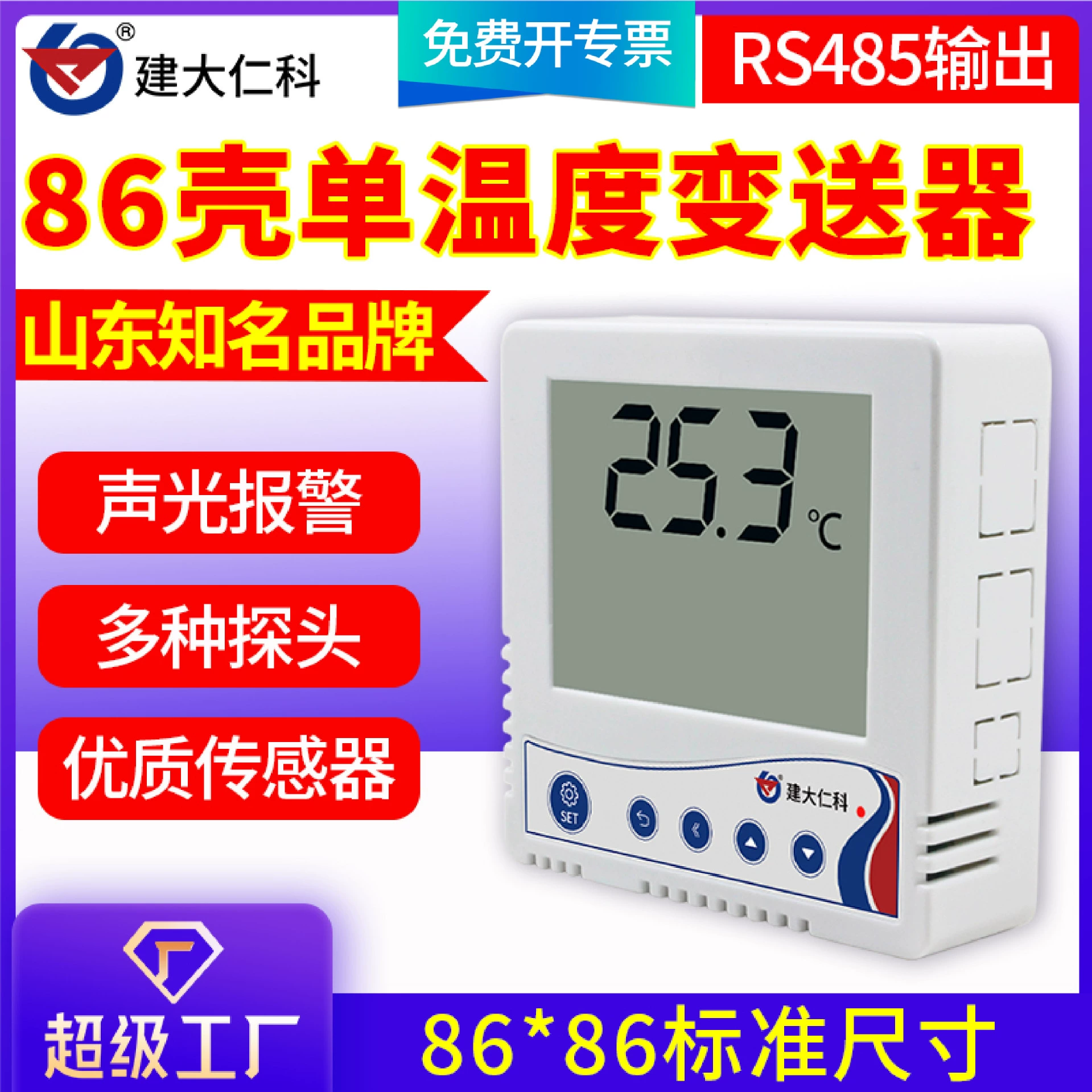 86 Корпус с одним датчиком температуры Аналоговый промышленный склад модуль дистанционного мониторинга высокой температуры сигнализации датчик температуры