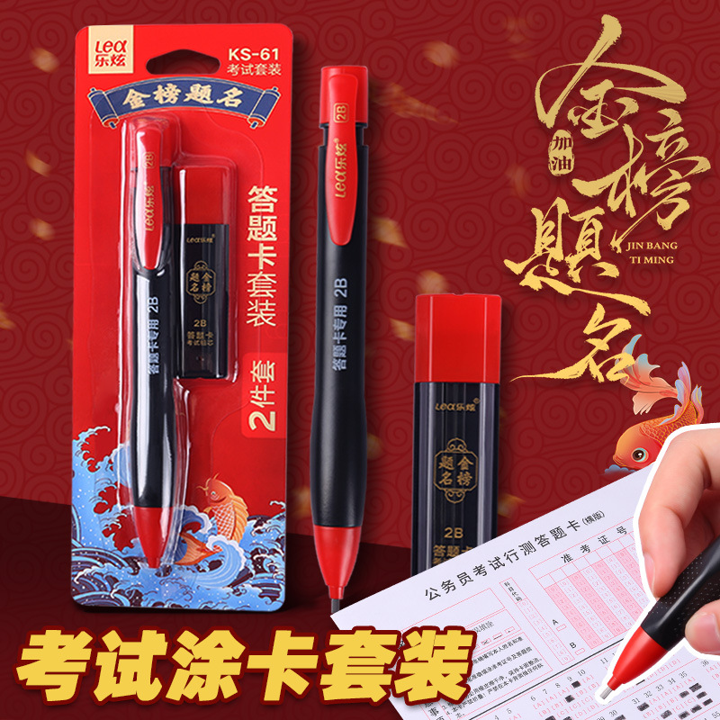 Lexuan Student College Entrance Examination Stationery Set, Black Gel Pen, Transparent Ruler Set, Exam Set, Student Supplies