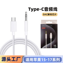 �m�Ø�ҕ�O��15ͨ��AUX܇�d���l�D�Ӿ�type-c�D3.5mm�������l��
