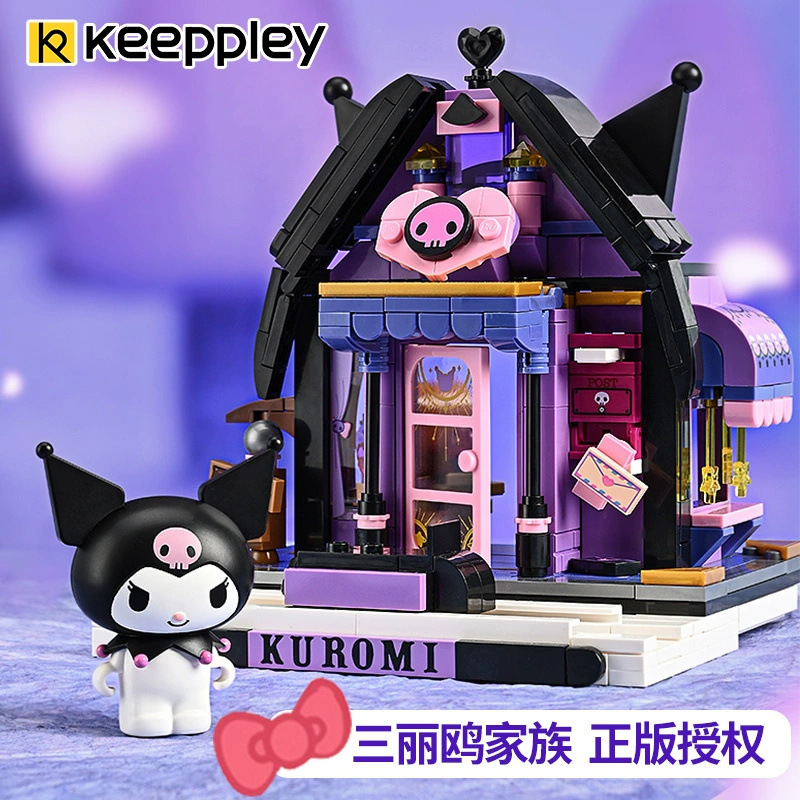 奇妙积木三丽鸥酷洛米系列美乐蒂冰淇淋屋夜萤星语屋街景公仔玩具|undefined