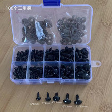 跨境货源100个盒装玩具螺丝鼻子黑色仿真塑料三角鼻玩偶动物鼻子