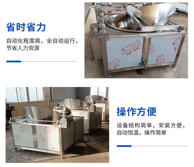 方诺食品机械详情1——油炸单锅_08