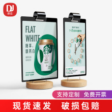 木质菜单活页本宣传展示架榉木立牌台签价格牌桌面点餐牌翻页台卡