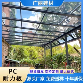 耐力板;阳光板;采光板