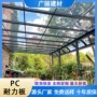 定制实心防晒阻燃采光板