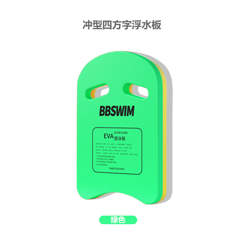 Square floating board han [green]