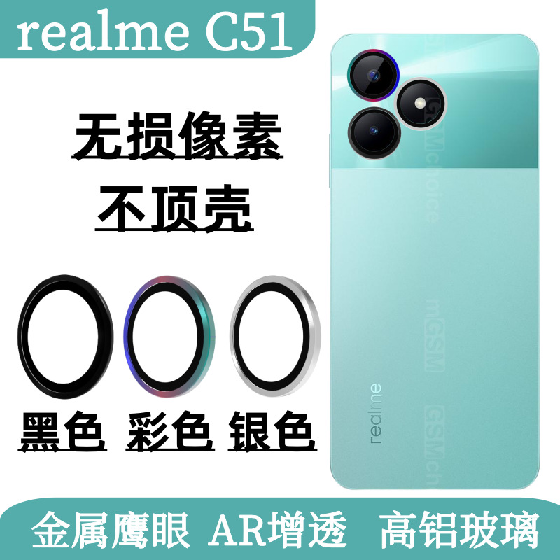 Aplicable a realme C53 teléfono móvil metal gacle eye película de cabeza C55 cámara trasera película protectora de vidrio image 5