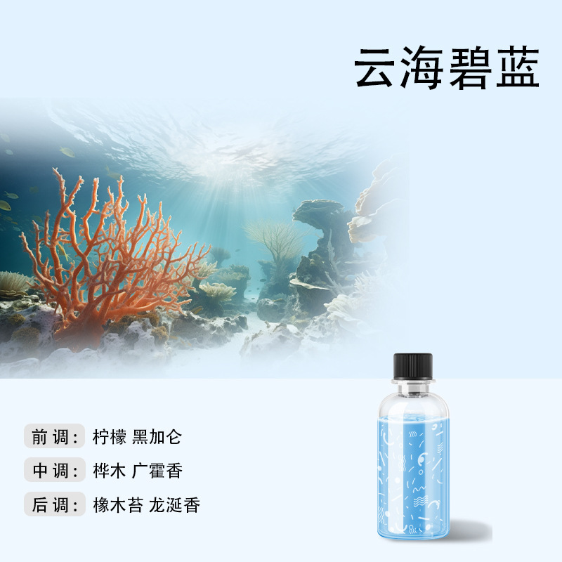 酒店香水精油补充液香薰机加湿器专用油性精油家用香薰空气清新剂|undefined