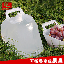 户外用品多功能水桶10L自驾游车载饮水壶压缩折叠两用PE果盆水桶