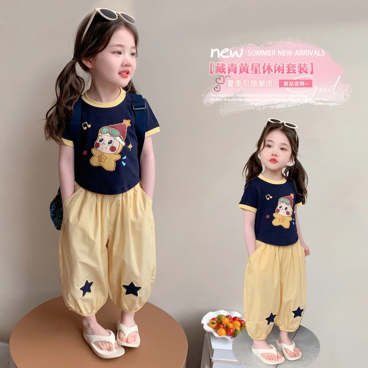 Summer children's cute set