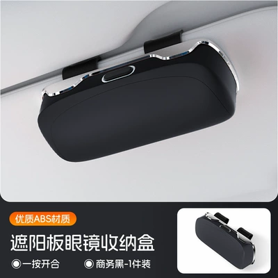 Other Automotive Interior Supplies: Storage Box In-Car Storage - mercedes-benz-sun-visor-glasses-storage-box-business-black