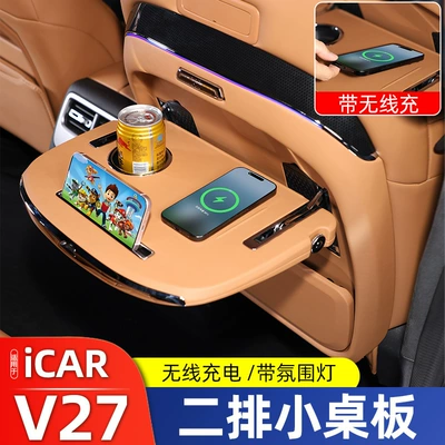 Chery Icar V27 arxa oturacaq yemək masası, simsiz şarjlı kiçik masa lövhəsi