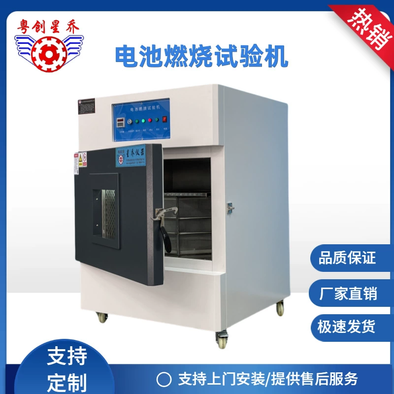 Тестер огнестойкости литиевых батарей Xingqiao, тестер горения литиевых батарей