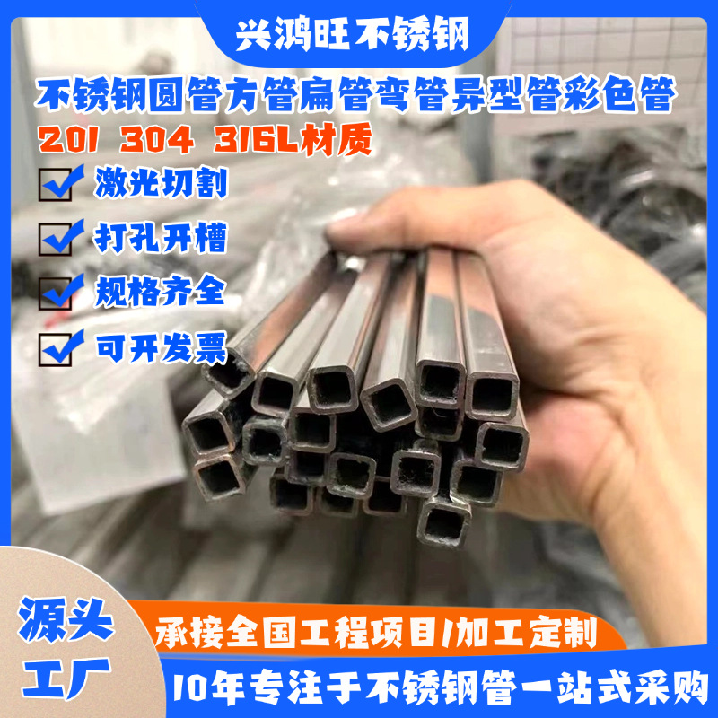热卖201 304 316L不锈钢方管15x15 16x16 18*18*1.2不锈钢小方管