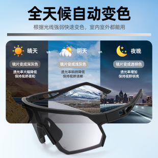 Cycling Glasses Day and Night Photochromic Film Tr90 Windproof Men's and Women's Outdoor Sports Goggles Running Glasses