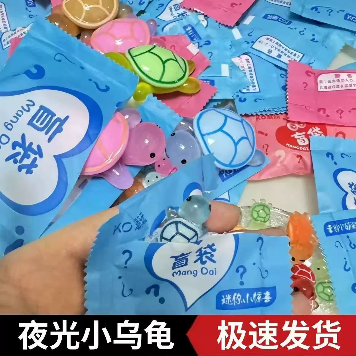 爆款大号乌龟对对碰龟太爷夜光盲盒拆盲袋玩具全红婵同款桌面摆件