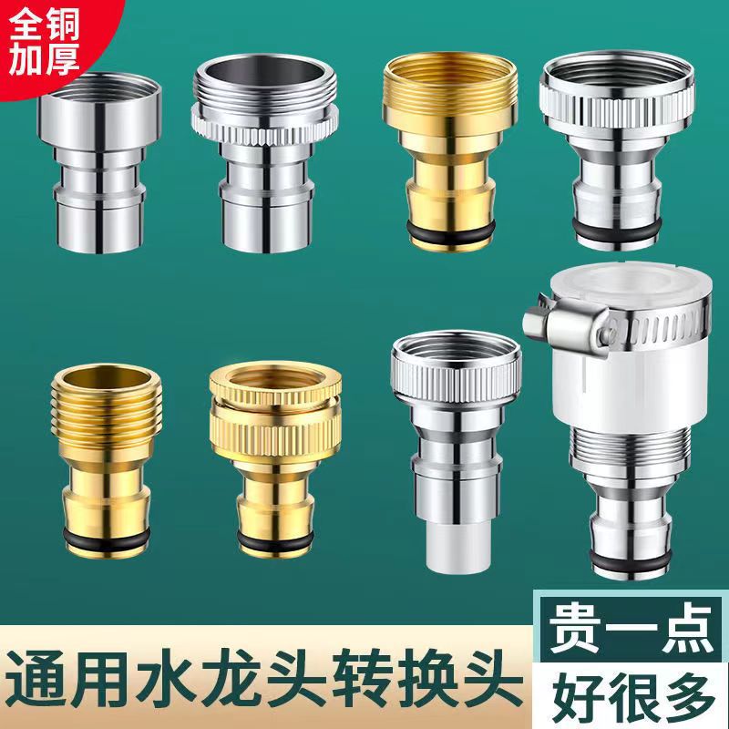 Cross border All copper Washing machine Nipple Tap Dedicated adapter Car Wash parts water tap Inlet pipe Tap