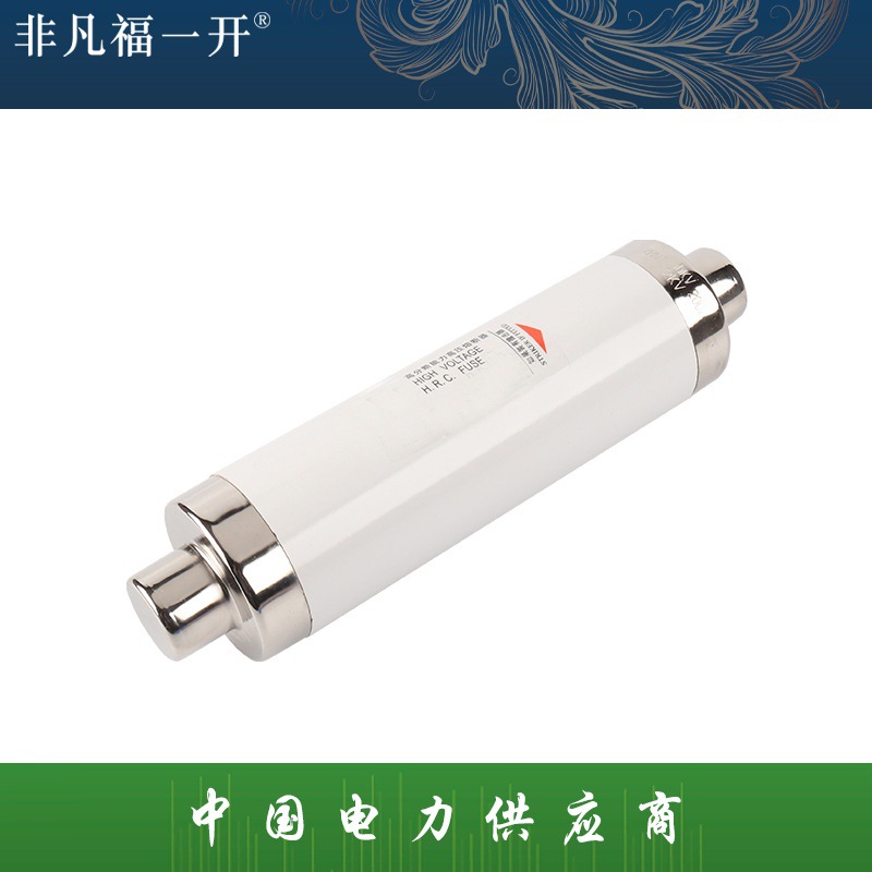 销售高分断能力高压限流熔断器 XRNT-10(12)KV50-100A高压熔断器