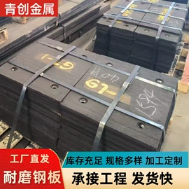 耐磨板;耐候板;低合金中板