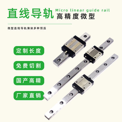 直线导轨滑块MGW国产微型加长型微轨MGN9C12H15C上银互换线轨加宽