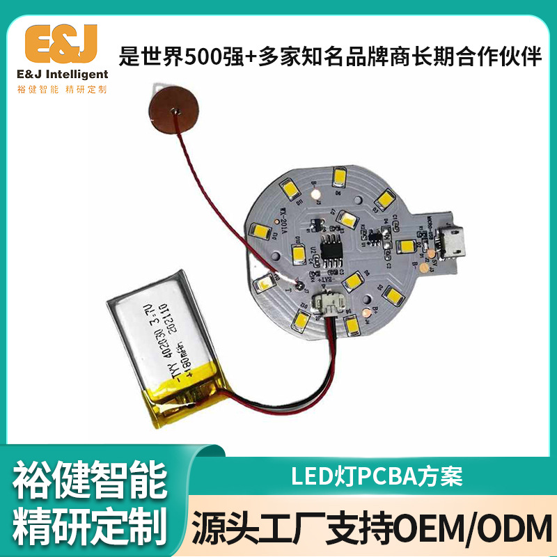 LED声控台灯pcba主板声控灯护眼灯触摸感应小夜灯电路板方案厂家