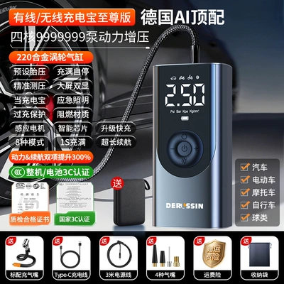 High Power Electric High – Hava nasosu - ky119-wireless-wired-power-bank-model-energy-concentrating-lithium-battery-air-nozzle-storage-bag-aviation-storage-box