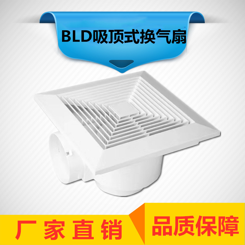 直供吸顶式排气扇BLD吸顶式房间通风器质量好厂家卫生间换气扇