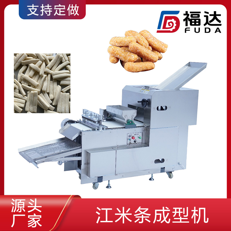 福达江米条成型机形状大小可定 果子成型设备薄厚可调一机多用