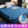 Waterproof bed, sheet, bedspread, breathable mattress, quilted dust cover, protective case, increased thickness