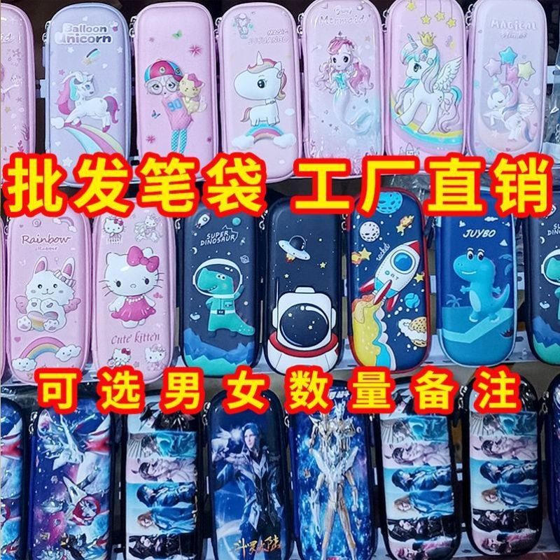 children's capacious pencil case