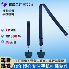 手机保护套;手机挂绳;iPhone保护套