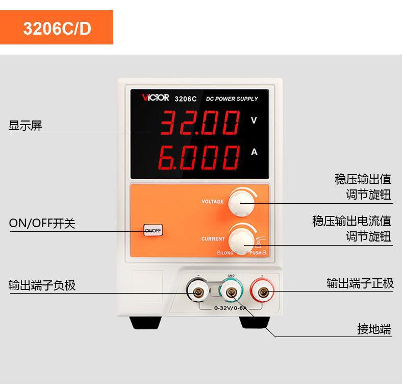 胜利仪器 VC30A/3206开关电源可调10A直流电源稳压稳定电源